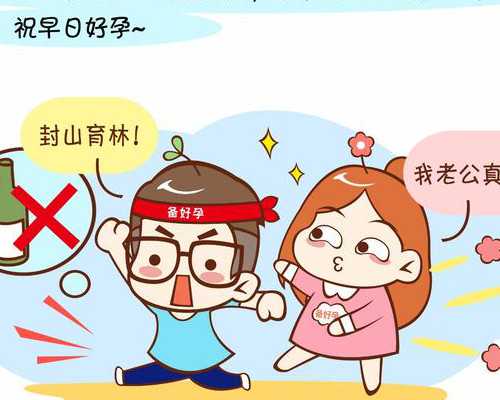 南宁供卵包成功价格 宁有6家医院可以做试管。 ‘32周双顶径看男女’