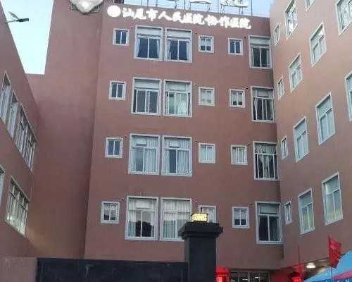 辽宁广大医院怎么样呢靠谱吗是三甲的吗？求问下