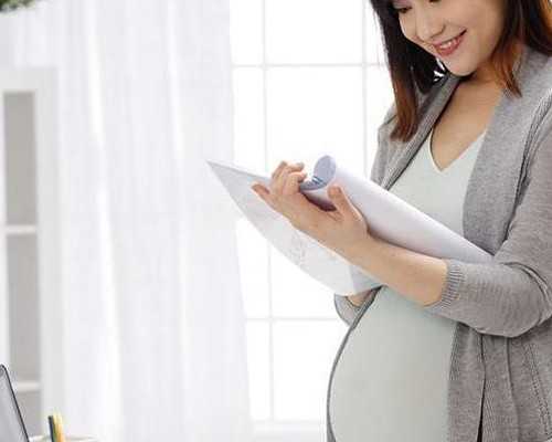 广西助孕几多钱 广西壮族自治区妇幼保健院 ‘看nt图看男女准吗’