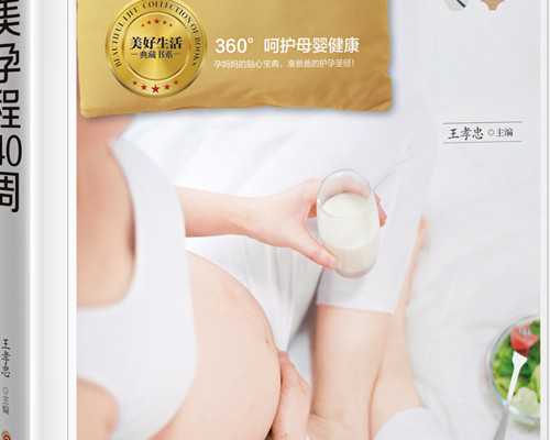 南宁代怀孕产子公司代孕妈妈|2026德州试管婴儿医院排名，附成功率及费用介绍