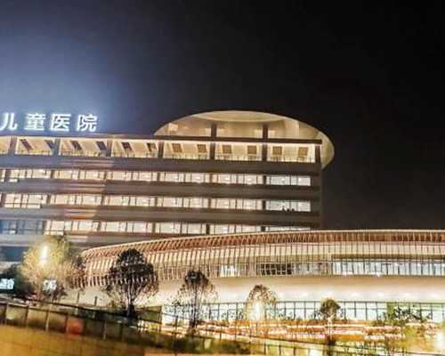 广西去找借卵 广西壮族自治区妇幼保健院 ‘32周双顶径看男女’