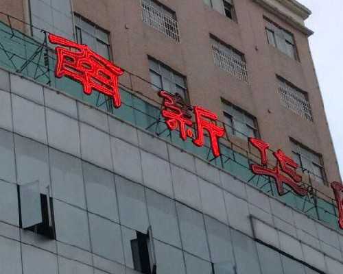 广西区妇幼三代试管费用？广西区妇幼三代试管费用多少